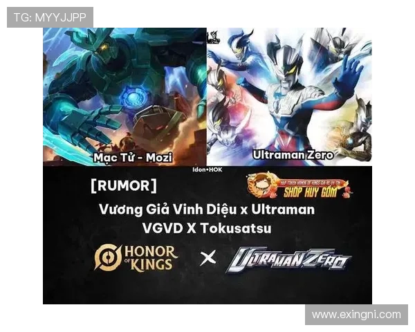 王者联动奥特曼什么时候上线_王者荣耀联动奥特曼是真的吗,国服玩家还能等到光吗?